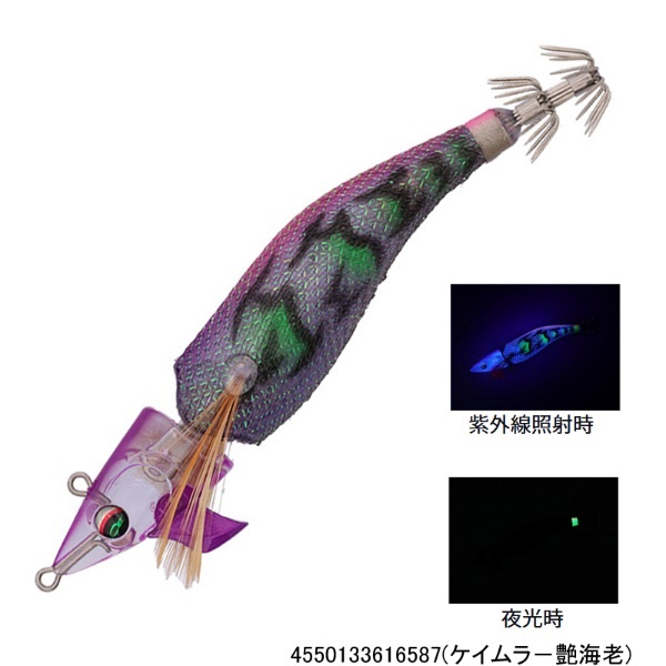 エメラルダスアモラスジョイント タイプS 2.5(ケイムラ-艶海老)